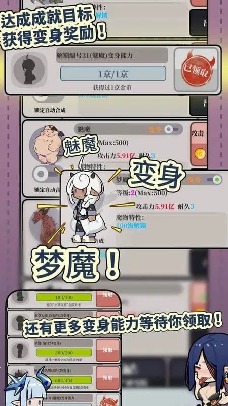 ħ���ļ����÷�(���Ժϳɹһ���Ϸ)v0.1 ��׿���ͼ