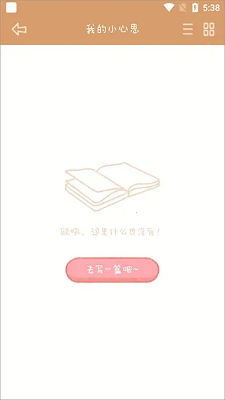 念念手账(手账创作软件) 念念手账(手账创作软件)