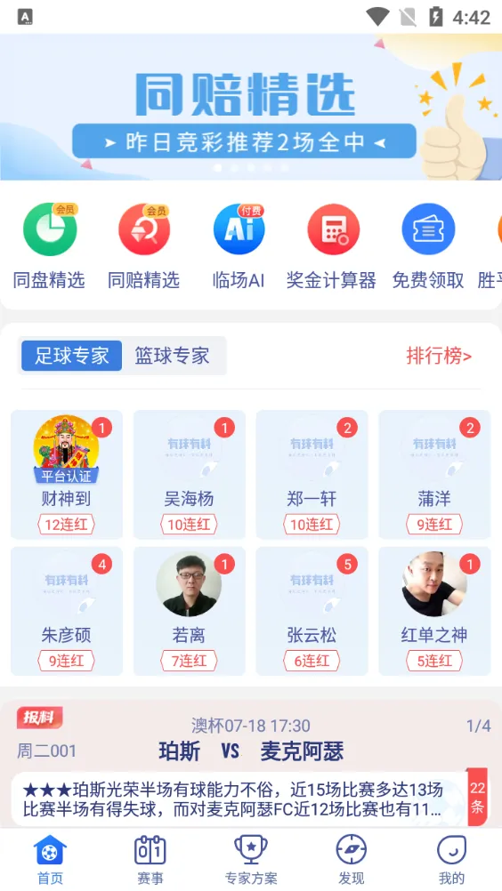 �������ϰ�׿���ֻ���v3.3.0 ��׿���ͼ