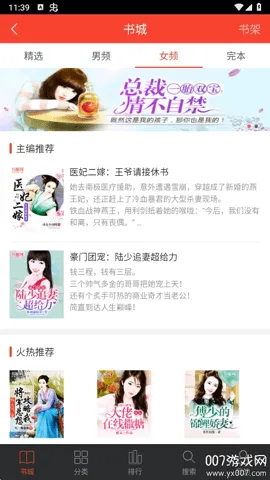 ׷��С˵(С˵�Ķ�ƽ̨)v2.0.1 ��׿���ͼ