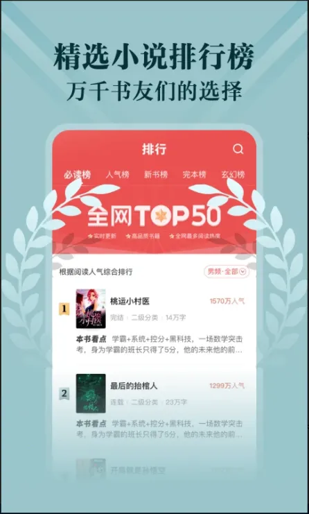 ׷��С˵(С˵�Ķ�ƽ̨)v2.0.1 ��׿���ͼ