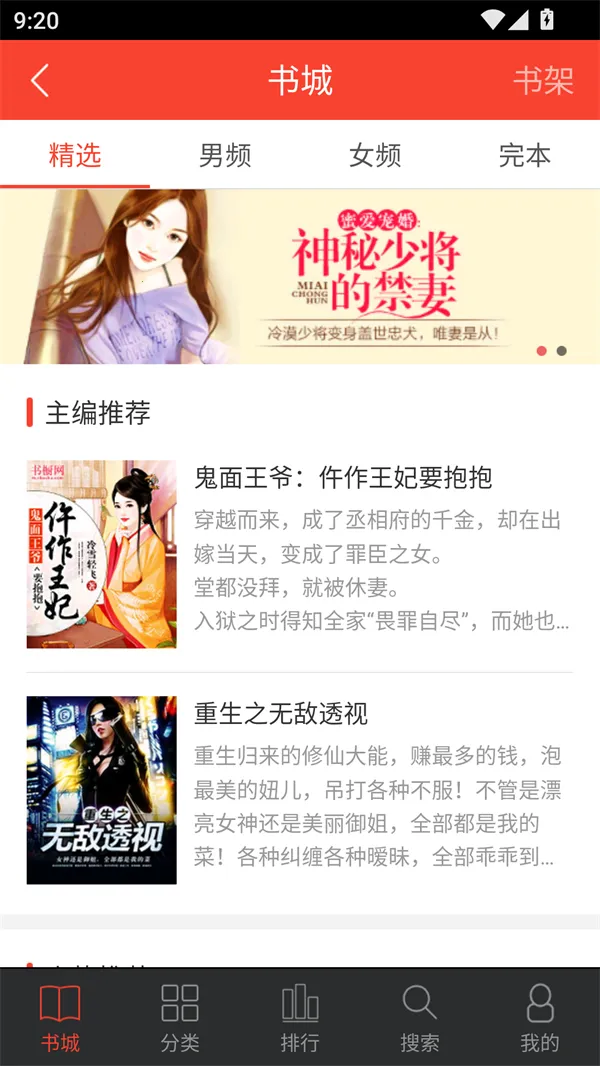 ׷��С˵(С˵�Ķ�ƽ̨)v2.0.1 ��׿���ͼ