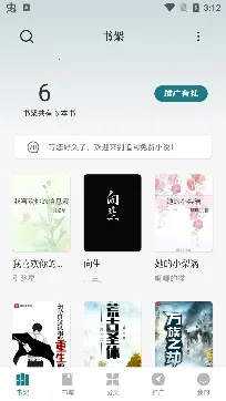 追阅小说(小说阅读平台) 追阅小说(小说阅读平台)