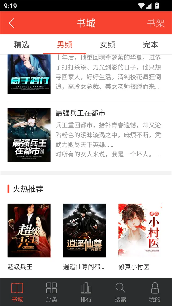 追阅小说(小说阅读平台) 追阅小说(小说阅读平台)