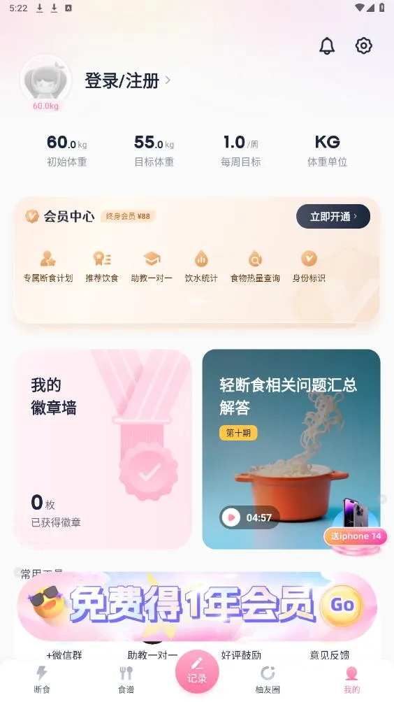 �������ʳ2025�ٷ����°汾v3.7.2 �ٷ������ͼ