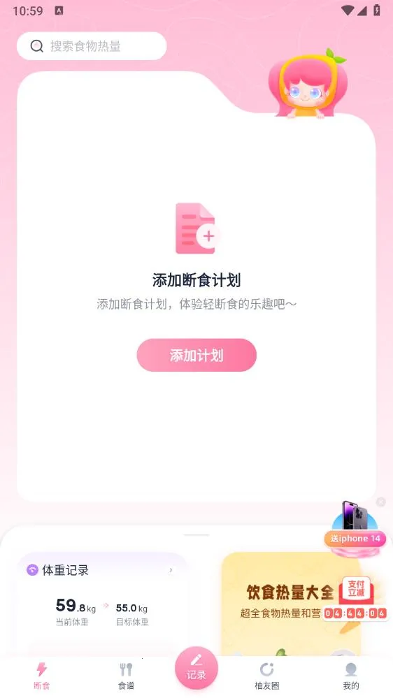 �������ʳ2025�ٷ����°汾v3.7.2 �ٷ������ͼ