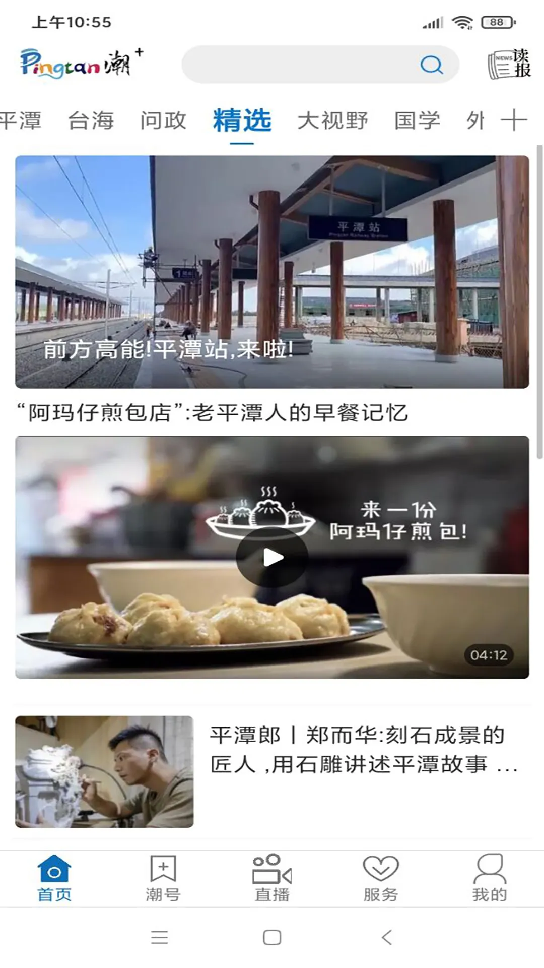 ƽ̶��2025���ذ�װv2.3.1 ��Ѱ��ͼ