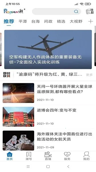 ƽ̶��2025���ذ�װv2.3.1 ��Ѱ��ͼ