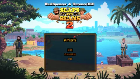 无耻乱斗22025最新版本 无耻乱斗22025最新版本