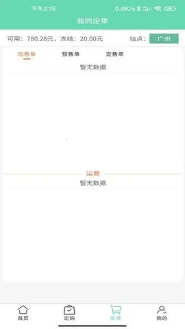 �ͷ�����(��������ƽ̨)v4.0.210 ��׿���ͼ