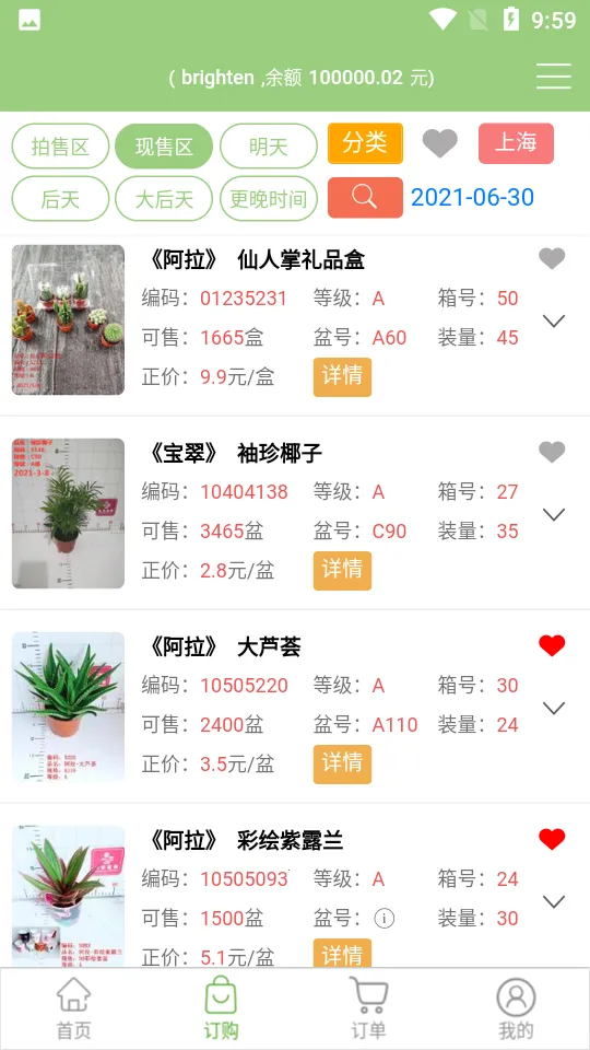 �ͷ�����(��������ƽ̨)v4.0.210 ��׿���ͼ