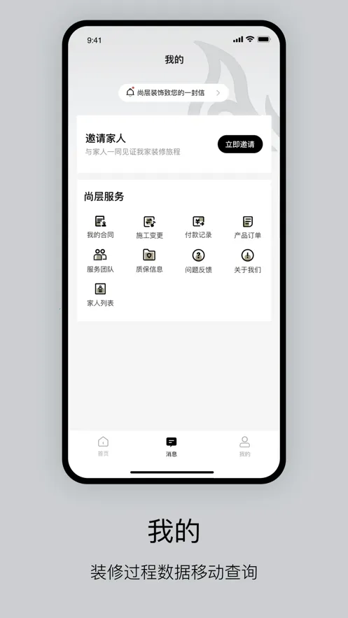 �в��(װ�޷���ƽ̨)v2.1.0 ��Ѱ��ͼ