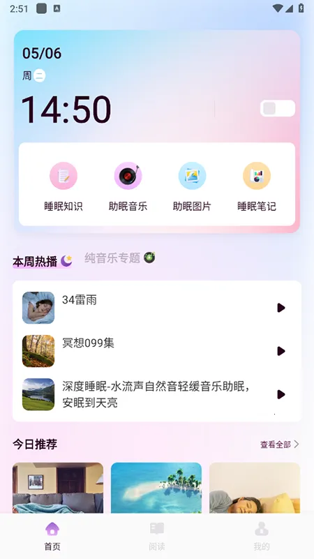 新人人听2025下载安装 新人人听2025下载安装