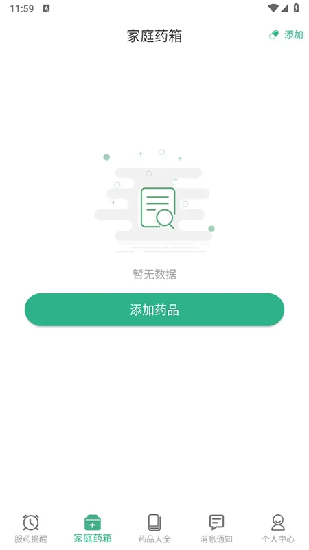 吃药啦2025下载安装 吃药啦2025下载安装