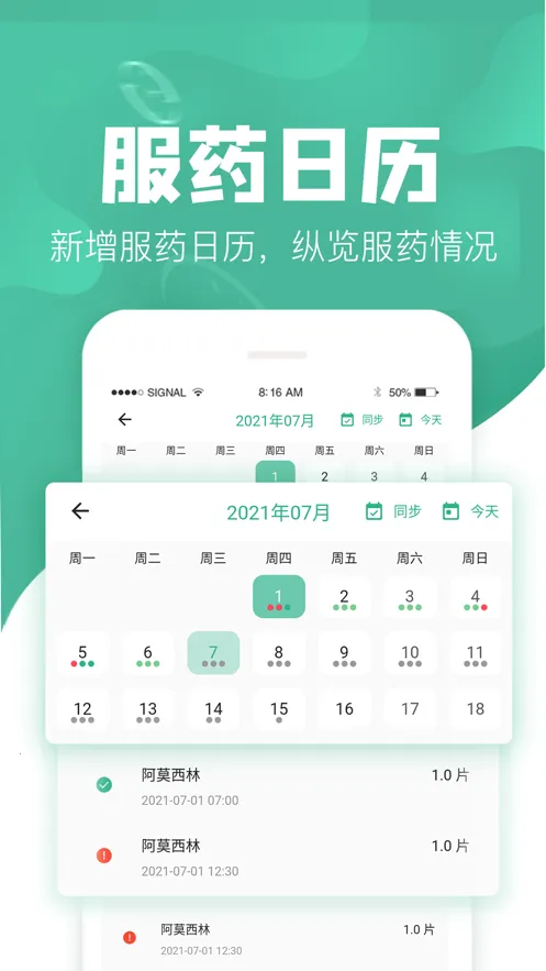 ��ҩ��2025���ذ�װv1.3.9 ��׿���ͼ