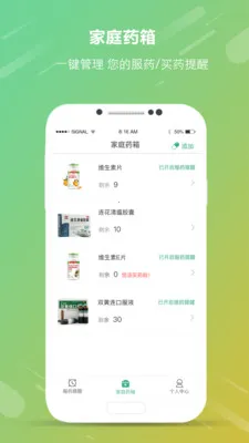 ��ҩ��2025���ذ�װv1.3.9 ��׿���ͼ