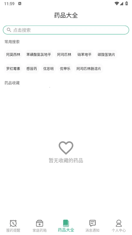 吃药啦2025下载安装 吃药啦2025下载安装