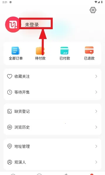 绍野文旅(演出票务APP) 绍野文旅(演出票务APP)