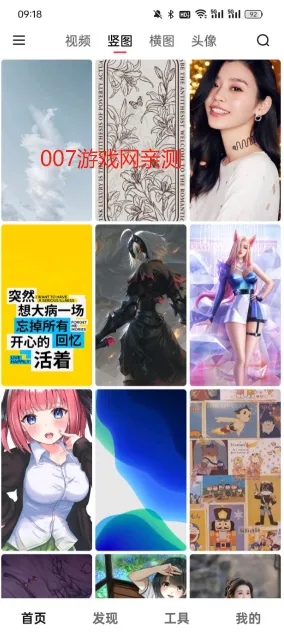 元气美图(壁纸美化软件) 元气美图(壁纸美化软件)