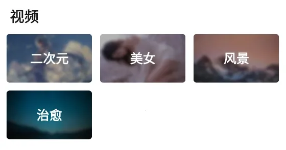 元气美图(壁纸美化软件) 元气美图(壁纸美化软件)