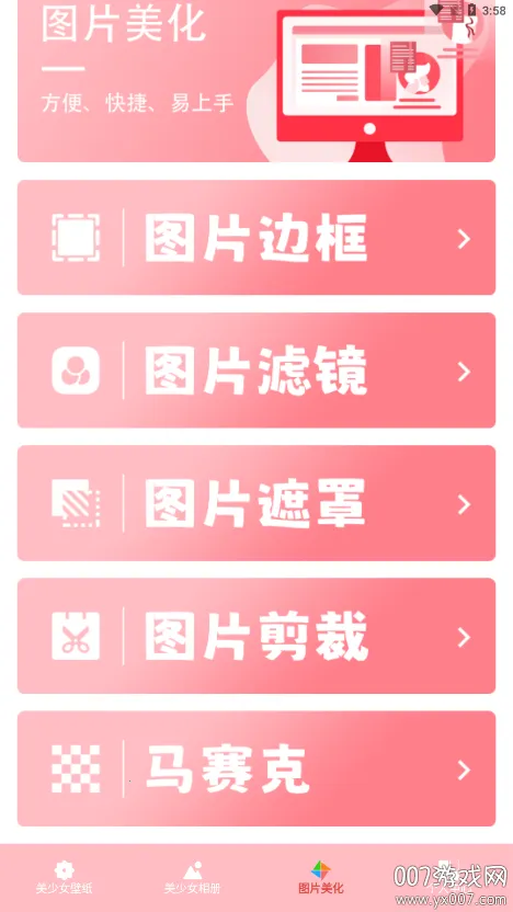 ����Ů��ֽ2025�ٷ����°汾v5.1 �ֻ����ͼ