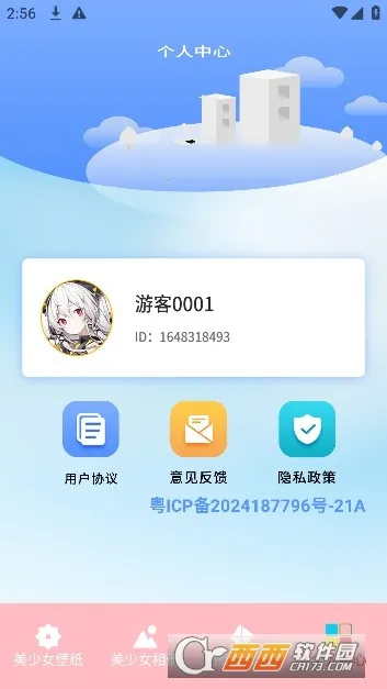 ����Ů��ֽ2025�ٷ����°汾v5.1 �ֻ����ͼ