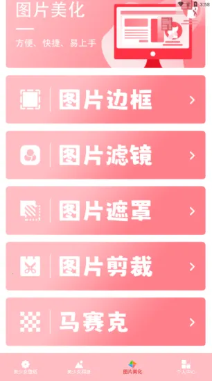 美少女壁纸2025官方最新版本 美少女壁纸2025官方最新版本