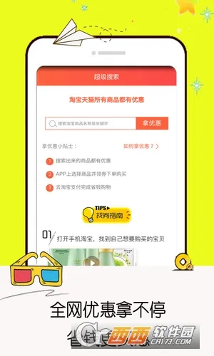 ����(���ֹ���ƽ̨)v6.0.4 ��Ѱ��ͼ