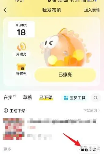 咸鱼(二手购物平台) 咸鱼(二手购物平台)