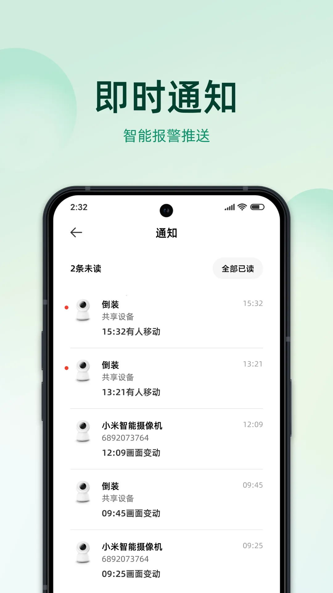 imilab�ǻ�����2025�ٷ�����v2.1.02 ��Ѱ��ͼ