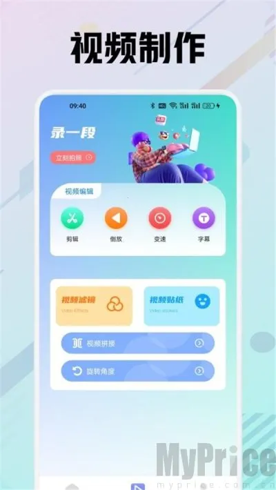 小蘑菇(视频剪辑软件) 小蘑菇(视频剪辑软件)