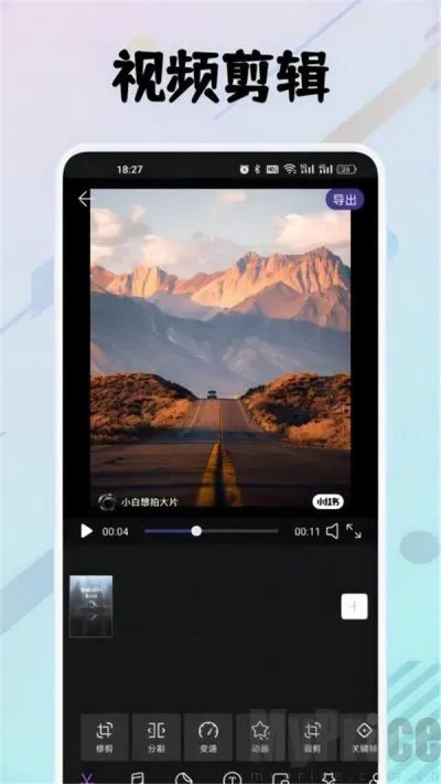 小蘑菇(视频剪辑软件) 小蘑菇(视频剪辑软件)
