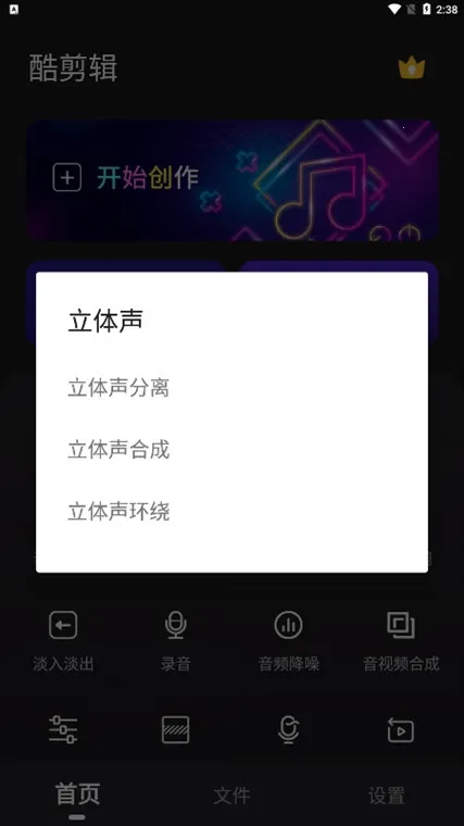 酷剪辑(视频编辑软件) 酷剪辑(视频编辑软件)