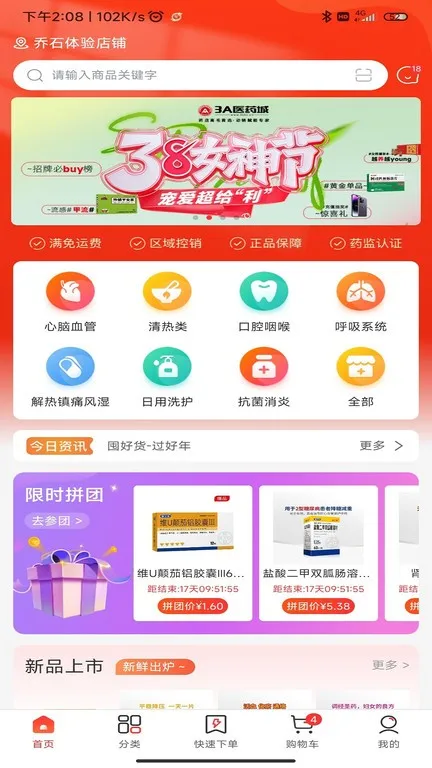 3Aҽҩ��(ҩƷ��ҩƽ̨)