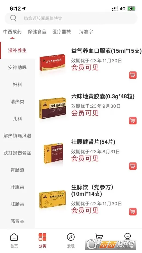 3Aҽҩ��(ҩƷ��ҩƽ̨)v2.9.1 ��׿���ͼ