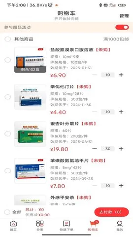 3Aҽҩ��(ҩƷ��ҩƽ̨)v2.9.1 ��׿���ͼ