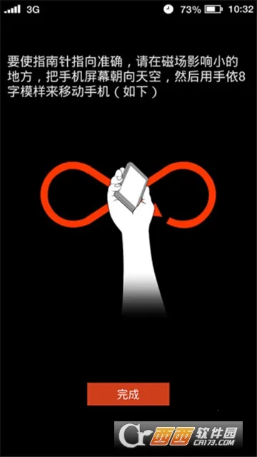 ���ָ���������ֻ���v4.0.9 ��Ѱ��ͼ