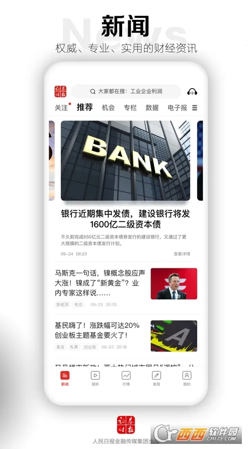 ֤ȯʱ��2025���°汾v5.0.28 ��׿���ͼ