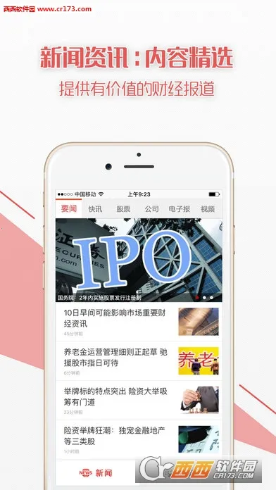 ֤ȯʱ��2025���°汾v5.0.28 ��׿���ͼ