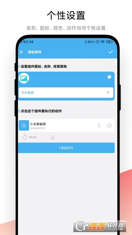 �Զ���С���(���Ի�С���)V1.0.6 ��Ѱ��ͼ