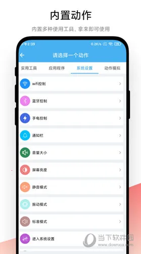 自动化小组件(个性化小组件) 自动化小组件(个性化小组件)