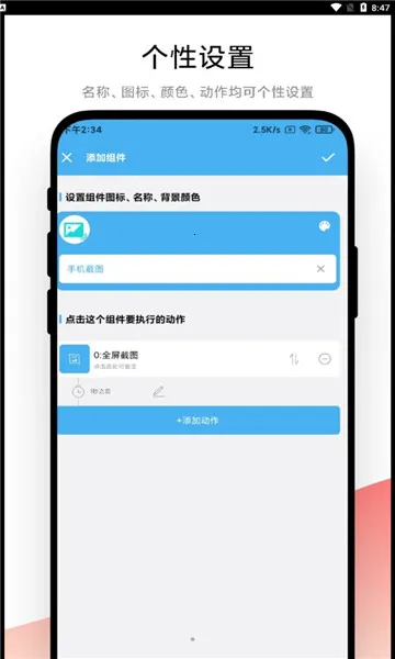 �Զ���С���(���Ի�С���)V1.0.6 ��Ѱ��ͼ