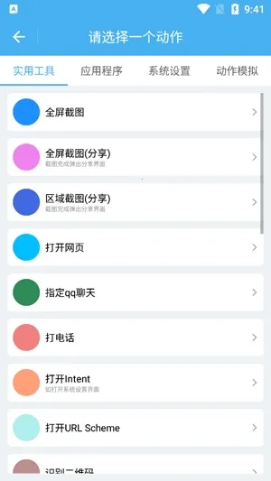 自动化小组件(个性化小组件) 自动化小组件(个性化小组件)
