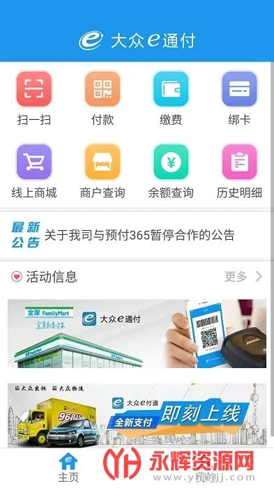 ����eͨ��2025���°汾v1.2.38 �ٷ������ͼ