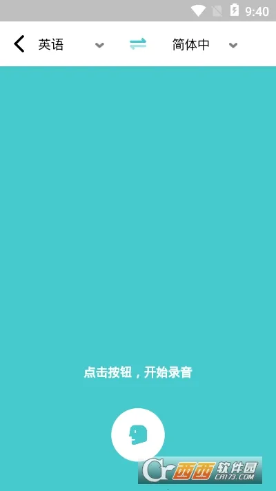 全能翻译机(多功能翻译软件) 全能翻译机(多功能翻译软件)