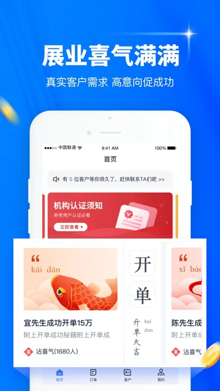 ����չҵ2025�ٷ����°汾v5.0.5 �ٷ������ͼ