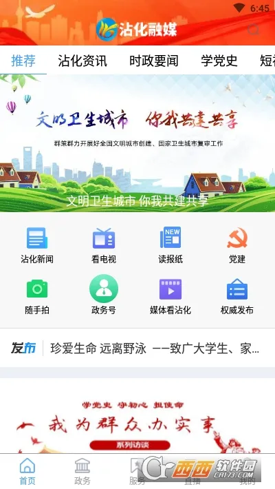 մ����ý2025�ٷ�����v0.0.36 �ֻ����ͼ