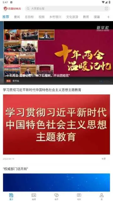 �ͳ��õط�(�ͳ�����ƽ̨)v2.0.3 ��Ѱ��ͼ