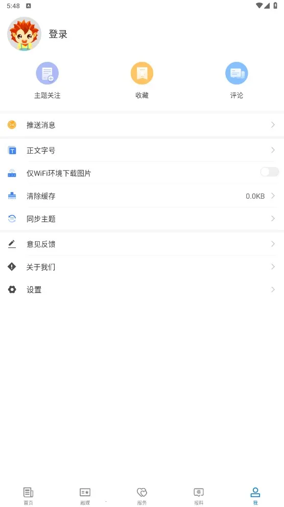 �ͳ��õط�(�ͳ�����ƽ̨)v2.0.3 ��Ѱ��ͼ