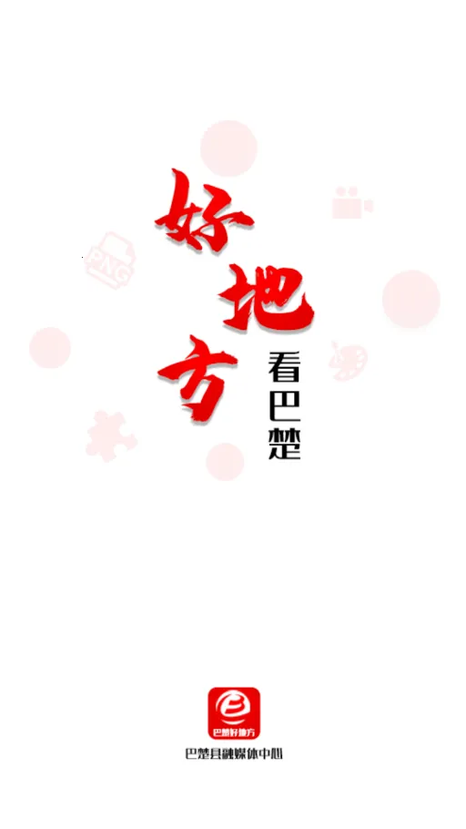 �ͳ��õط�(�ͳ�����ƽ̨)v2.0.3 ��Ѱ��ͼ